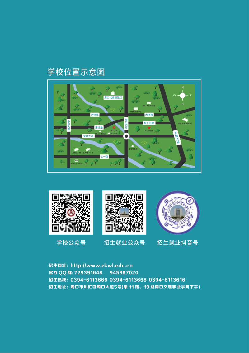 周口文理最新分页03_15.png