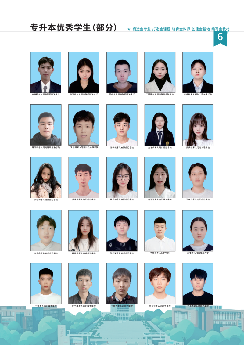 周口文理最新分页02_06.png