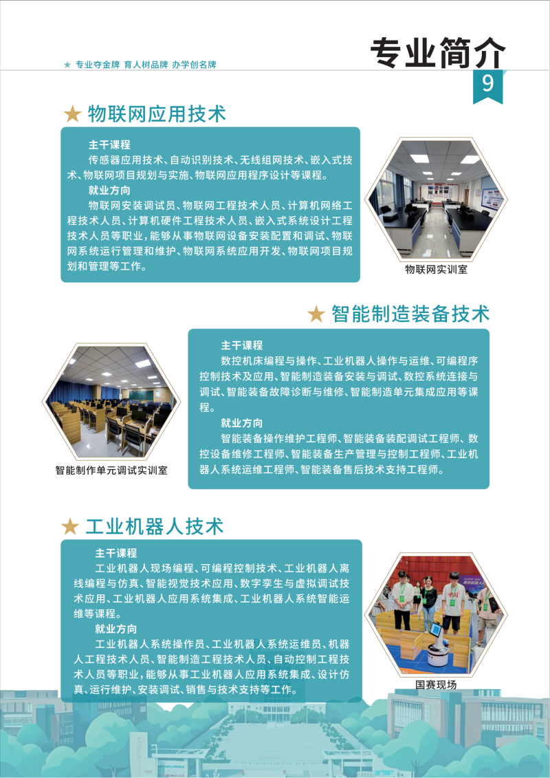 周口文理最新分页02_09.png