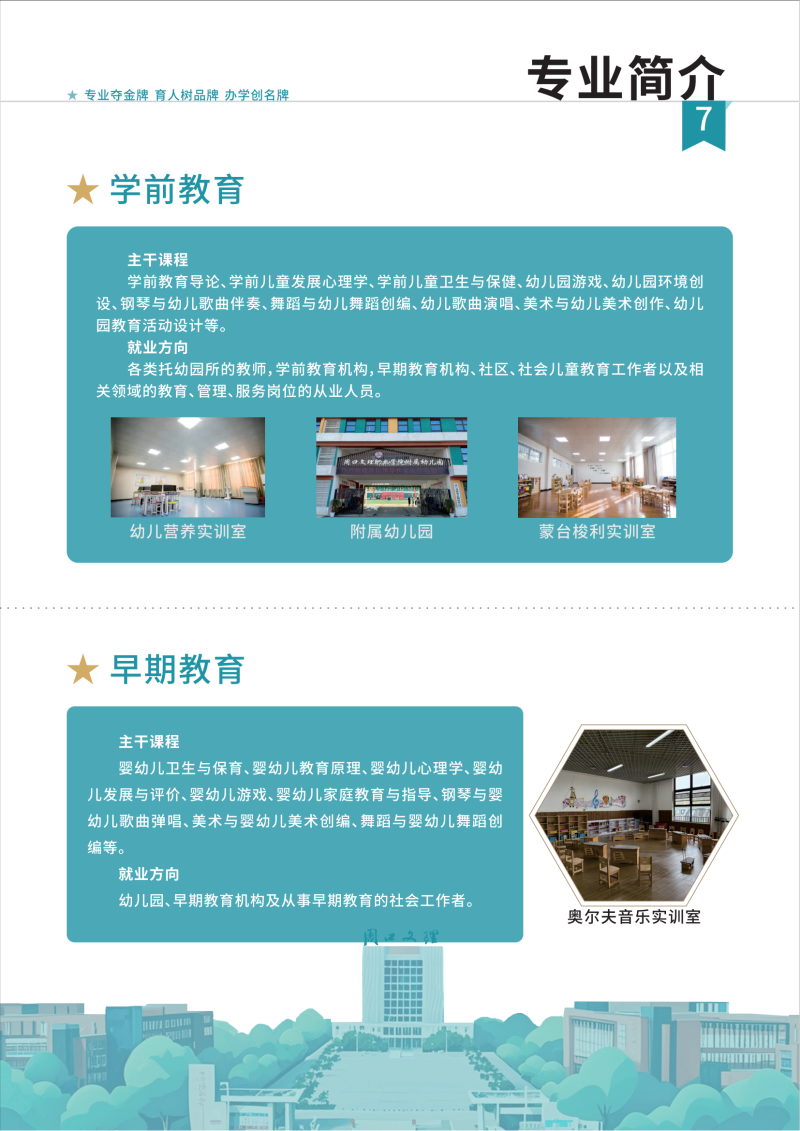 周口文理最新分页02_07.png