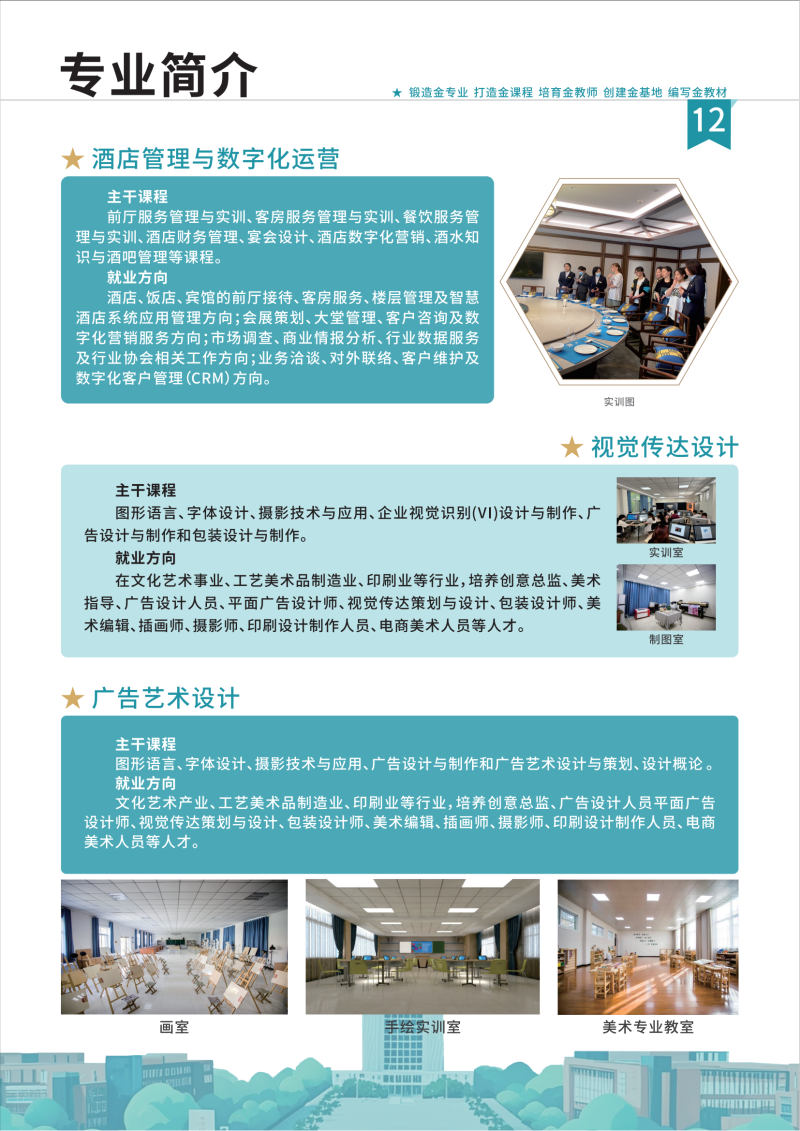 周口文理最新分页02_12.png