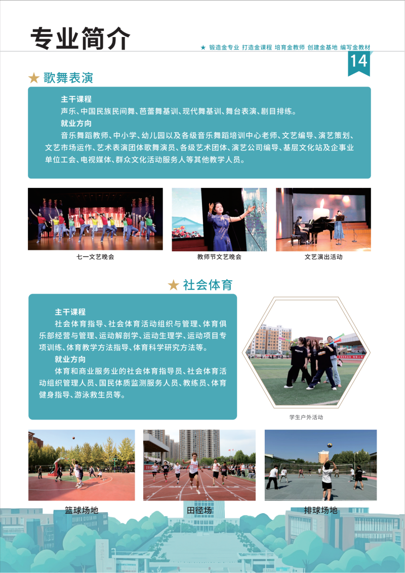 周口文理最新分页02_14.png
