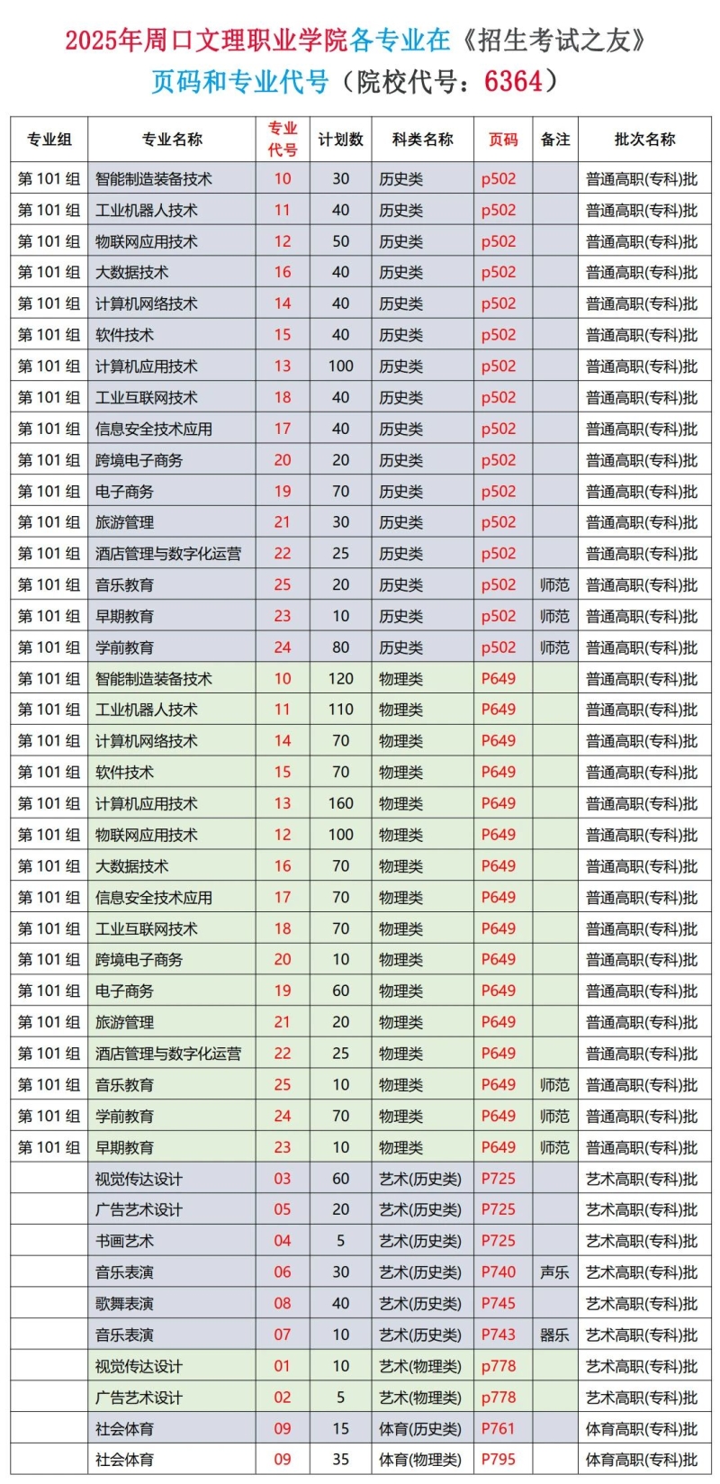 招生之友2.jpg