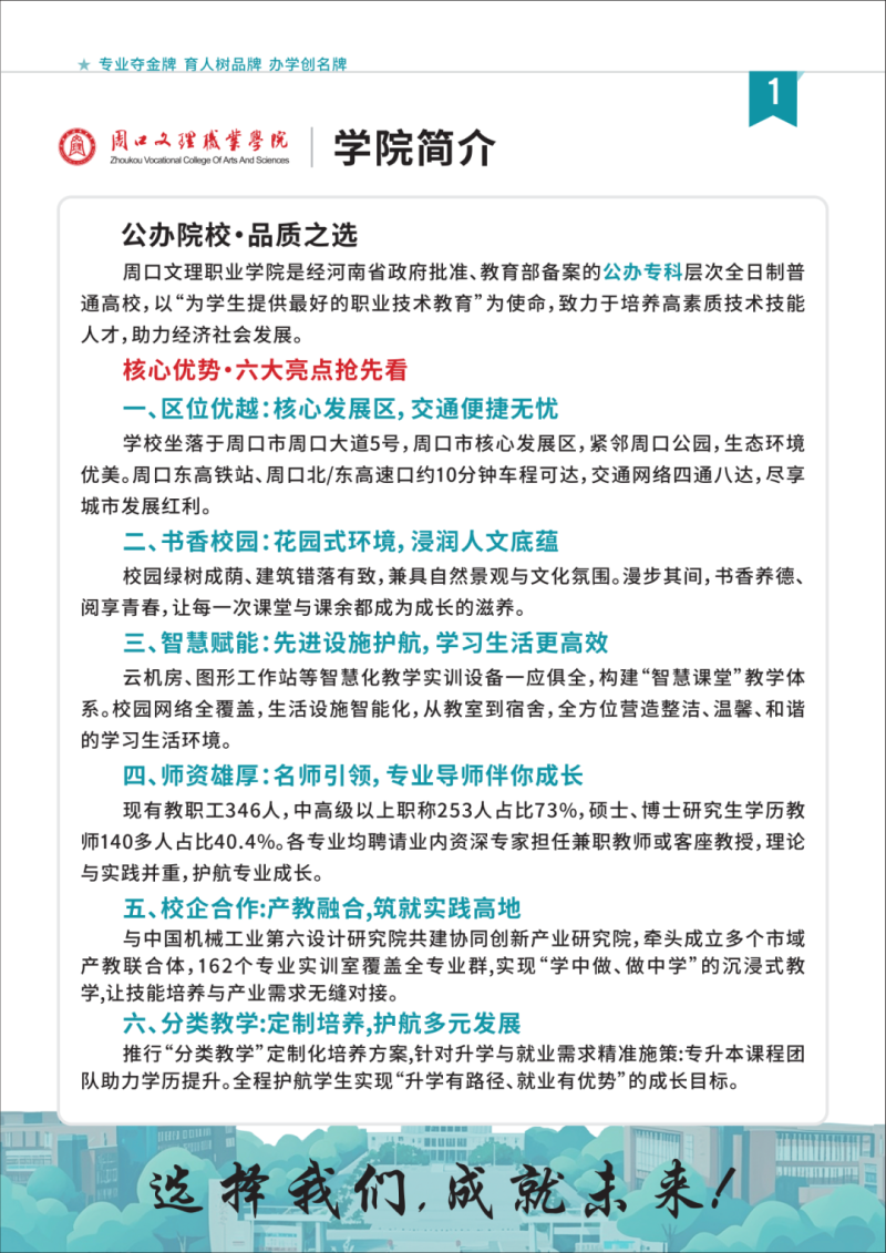招生之友1.png